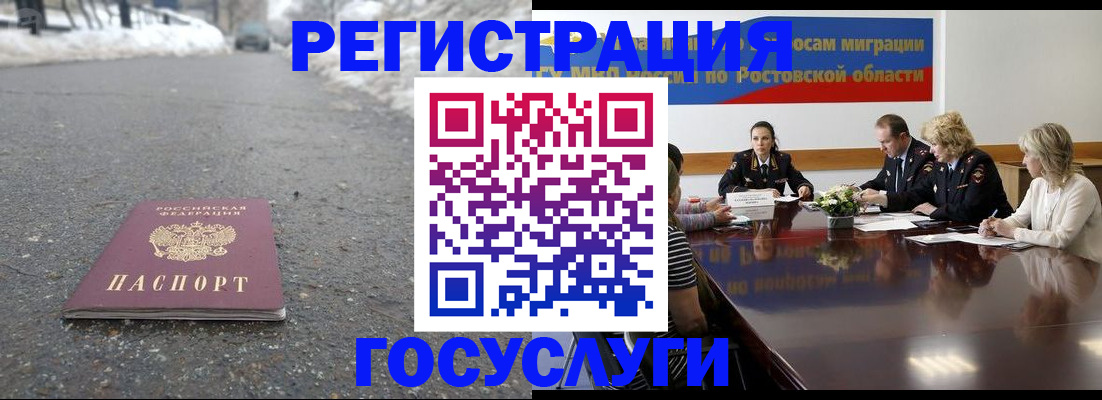 прописка ребенка в Мурино