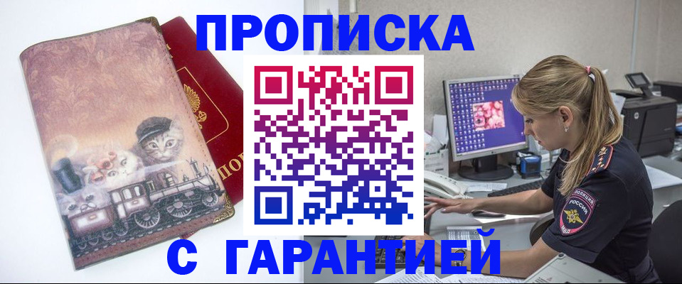 временная регистрация в квартире в Мурино