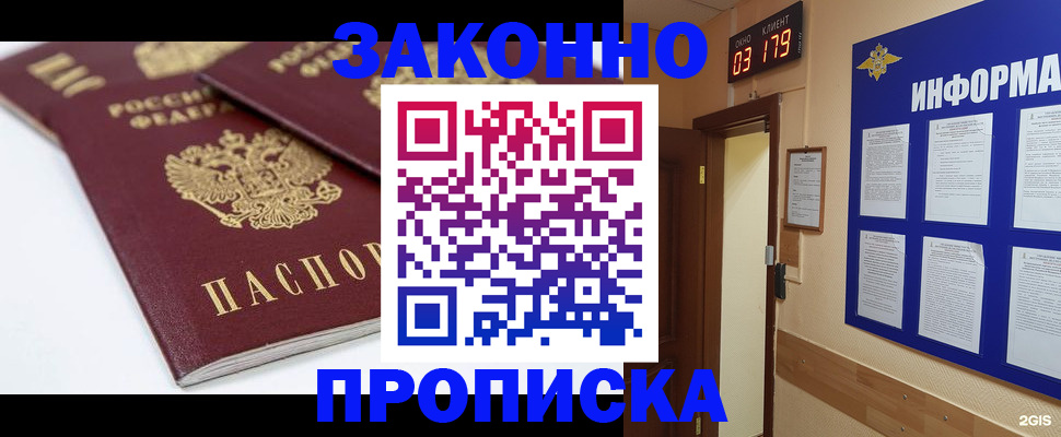 регистрация в Мурино